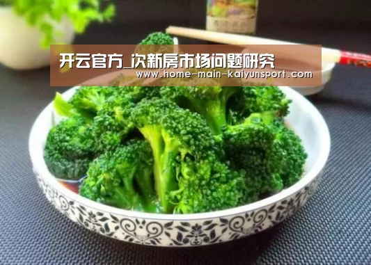 开云官方_次新房市场问题研究(图1) 开云官方