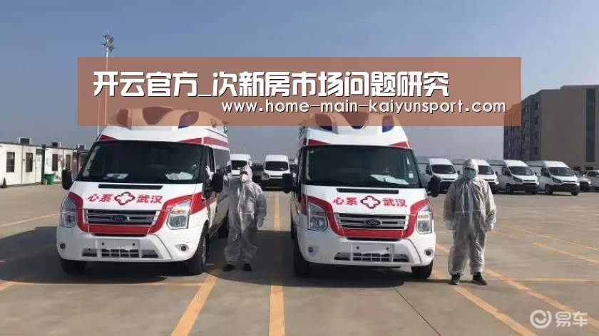 开云官方_次新房市场问题研究(图2) 开云