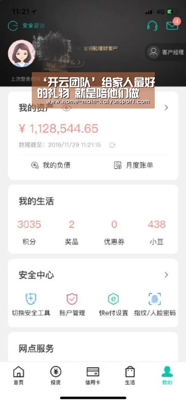 ‘开云团队’给家人最好的礼物 就是陪他们做这些事(图4) 开云团队