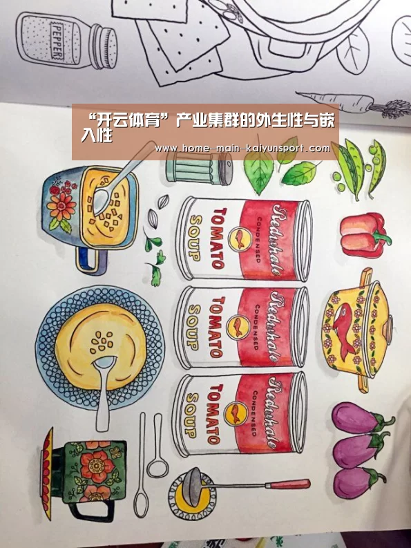 “开云体育”产业集群的外生性与嵌入性(图1) 开云团队
