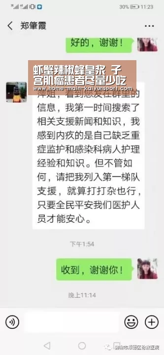 虾蟹辣椒蜂皇浆 子宫肌瘤患者尽量少吃_开云体育(图1) 开云公司